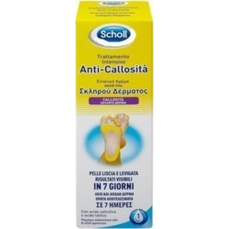 SCHOLL ΕΝΤΑΤΙΚΗ ΚΡΕΜΑ ΚΑΤΑ ΤΟΥ ΣΚΛΗΡΟΥ ΔΕΡΜΑΤΟΣ 75ML