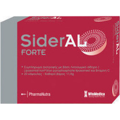 WINMEDICA SIDERAL FORTE 20 KAΨΟΥΛΕΣ
