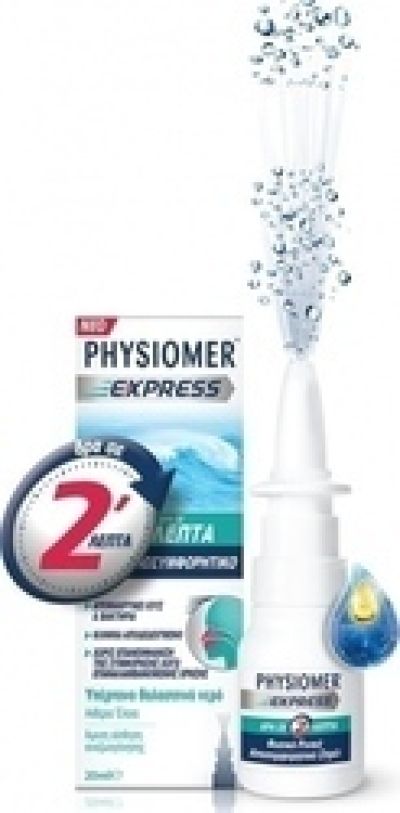 PHYSIOMER EXPRESS ΥΠΕΡΤΟΝΟ ΡΙΝΙΚΟ ΑΠΟΣΥΜΦΟΡΗΤΙΚΟ ΜΕ ΘΑΛΑΣΣΙΝΟ ΝΕΡΟ 20ml