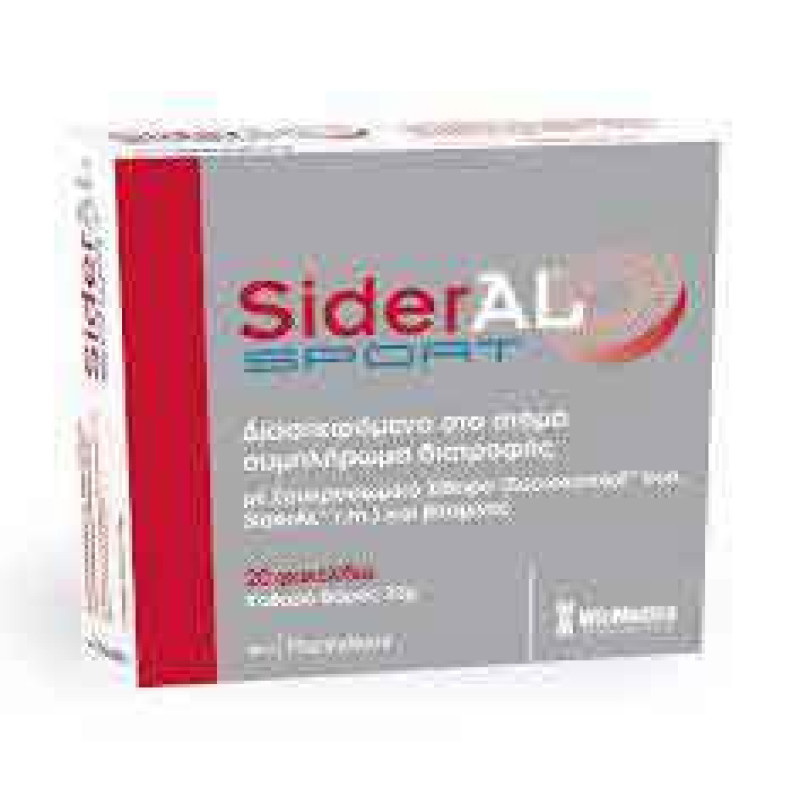 WINMEDICA SIDERAL SPORT 20 ΦΑΚΕΛΙΣKOI 32gr
