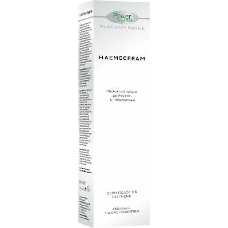 POWER HEALTH HAEMOCREAM 50ML